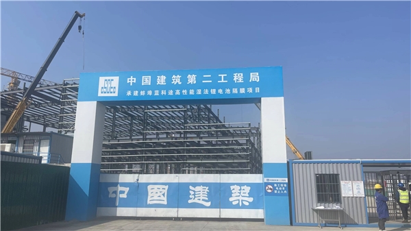 中国建筑第二工程局