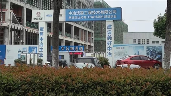 中冶沈勘工程技术有限公司